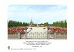 Мемориал Могила неизвестного солдата - вход 10