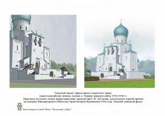 Проект православного воинского храма памяти воинов Русской Армии, павших в Первую мировую войну 1914-1918гг.