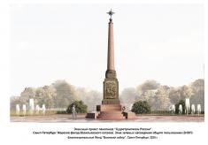 Эскизный проект памятника «Судостроителям России»